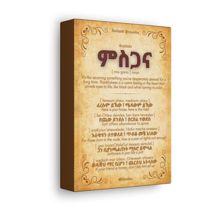 Gratitude by Amharic Proverbs - Canvas Wall Art