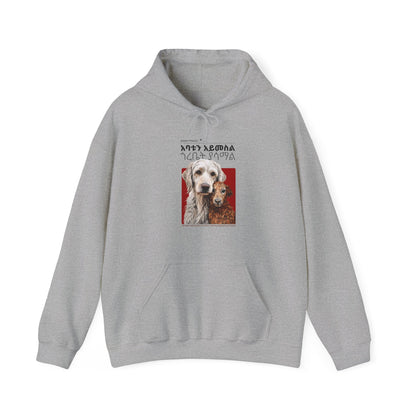 Rumors - Naughty Proverbs Collection - Hooded Sweatshirt Heavy Blend™