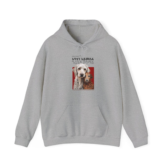 Rumors - Naughty Proverbs Collection - Hooded Sweatshirt Heavy Blend™