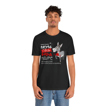 Stumbling Mule - Naughty Proverbs Collection - 100% Cotton T-Shirts