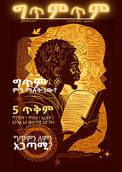 Intro to Writing Poetry in Amharic - Occasions and Benefits