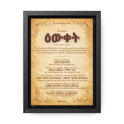 Knowledge by Amharic Proverbs - Framed Canvas Wall Art
