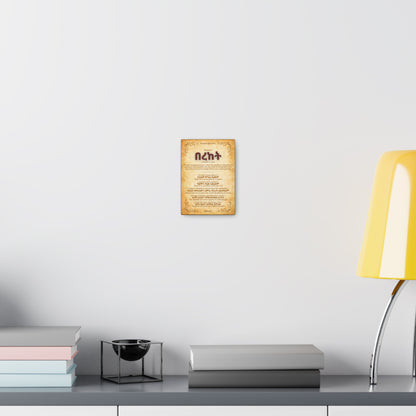 Abundance by Amharic Proverbs - Canvas Wall Art