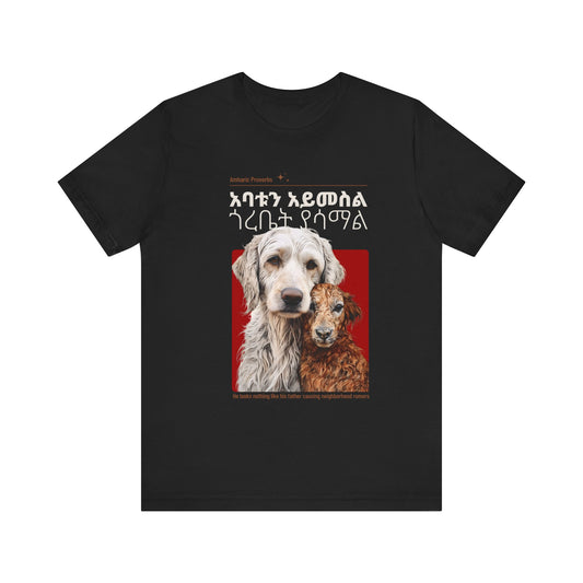 Rumors - Naughty Proverbs Collection - 100% Cotton T-Shirts