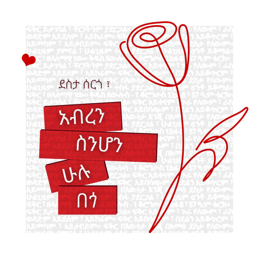 Love Card 1