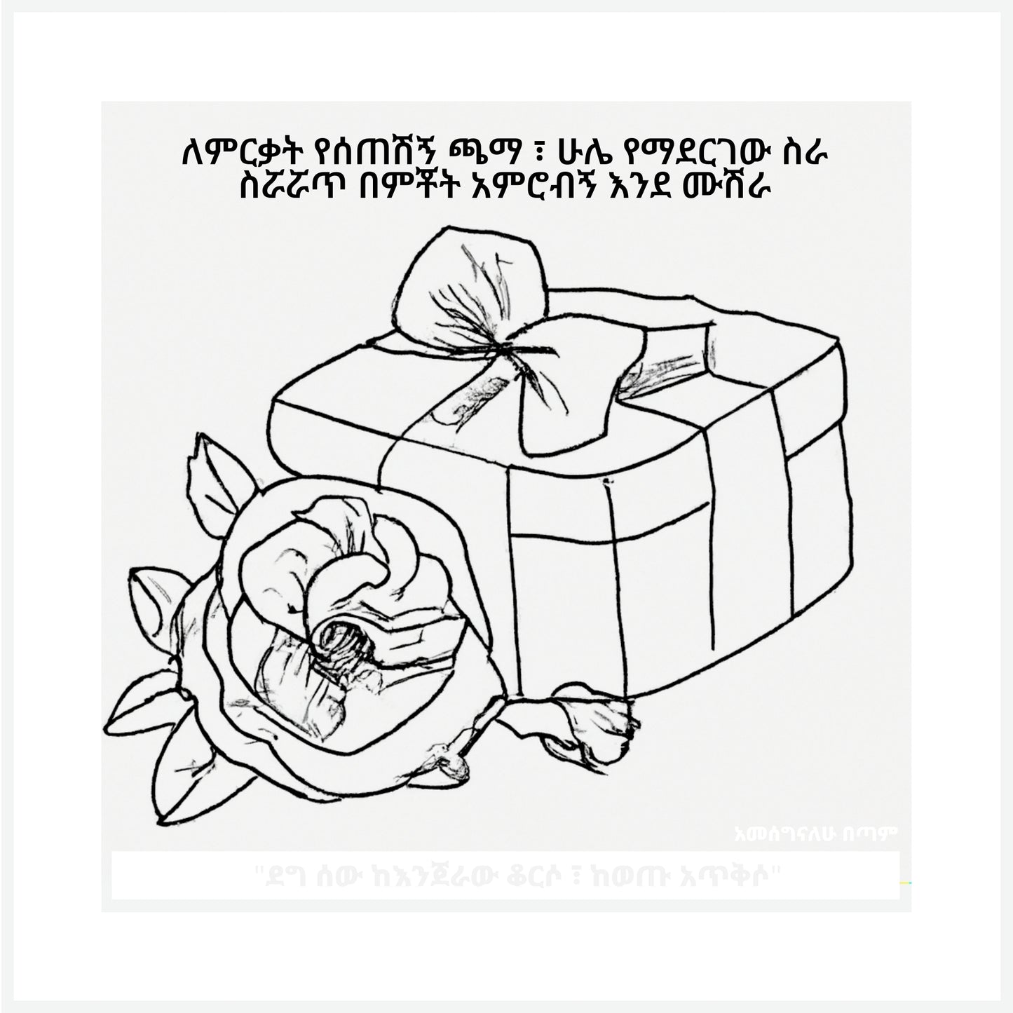 Thank You Card 8