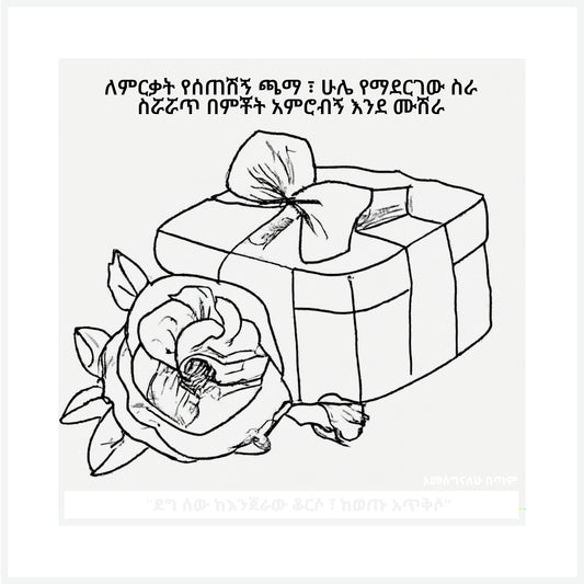 Thank You Card 8