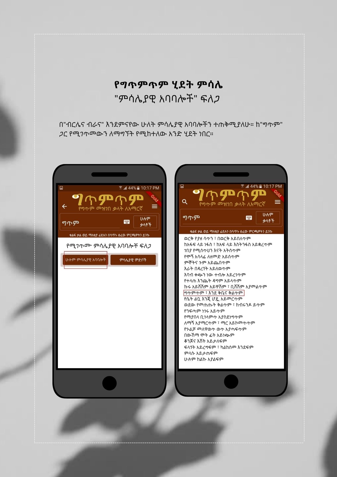 Main features of poetry writing