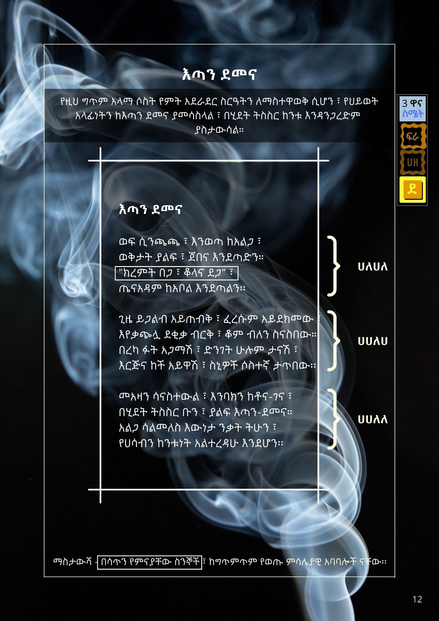 Main features of poetry writing