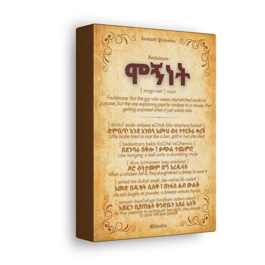 Foolish by Amharic Proverbs - Canvas Wall Art