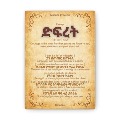 Courage by Amharic Proverbs - Canvas Wall Art