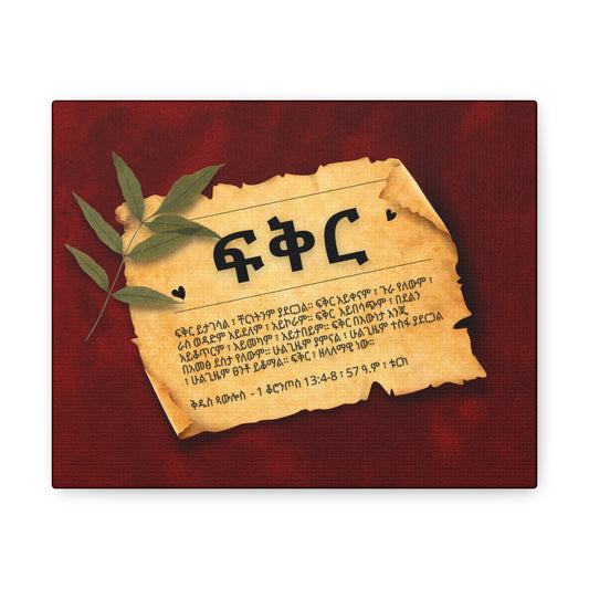 Love - Canvas Wall Art