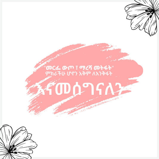 Thank You Card 9
