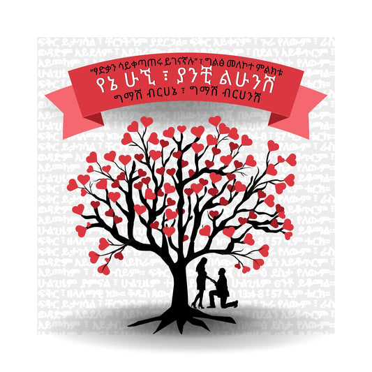 Love Card 3