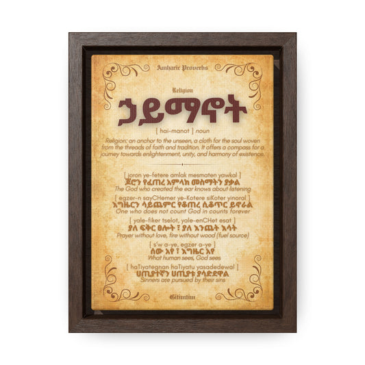 Religion by Amharic Proverbs - Framed Canvas Wall Art