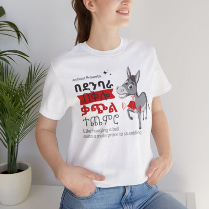 Stumbling Mule - Naughty Proverbs Collection - 100% Cotton T-Shirts