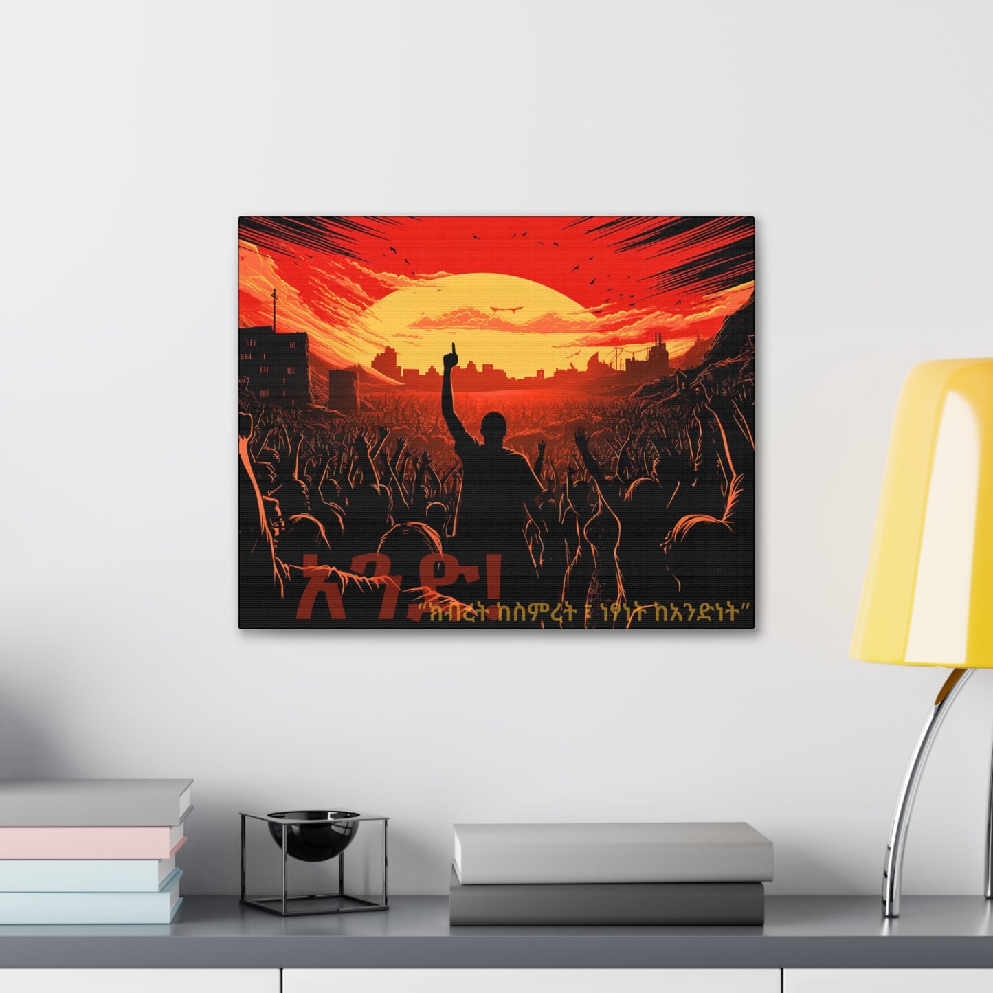 One! ሳይደፈርስ አይጠራም - Canvas Wall Art