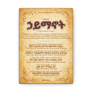 Religion by Amharic Proverbs - Canvas Wall Art