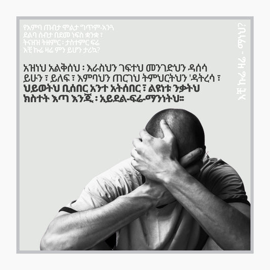 Sadness Card 6