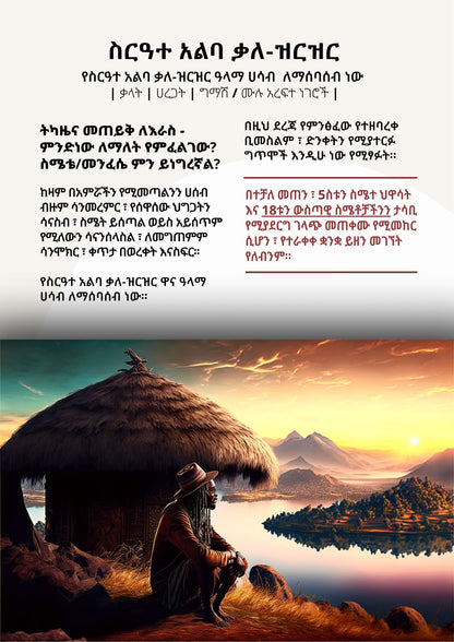 Writing poetry in Amharic - Subject Matter and First Draft