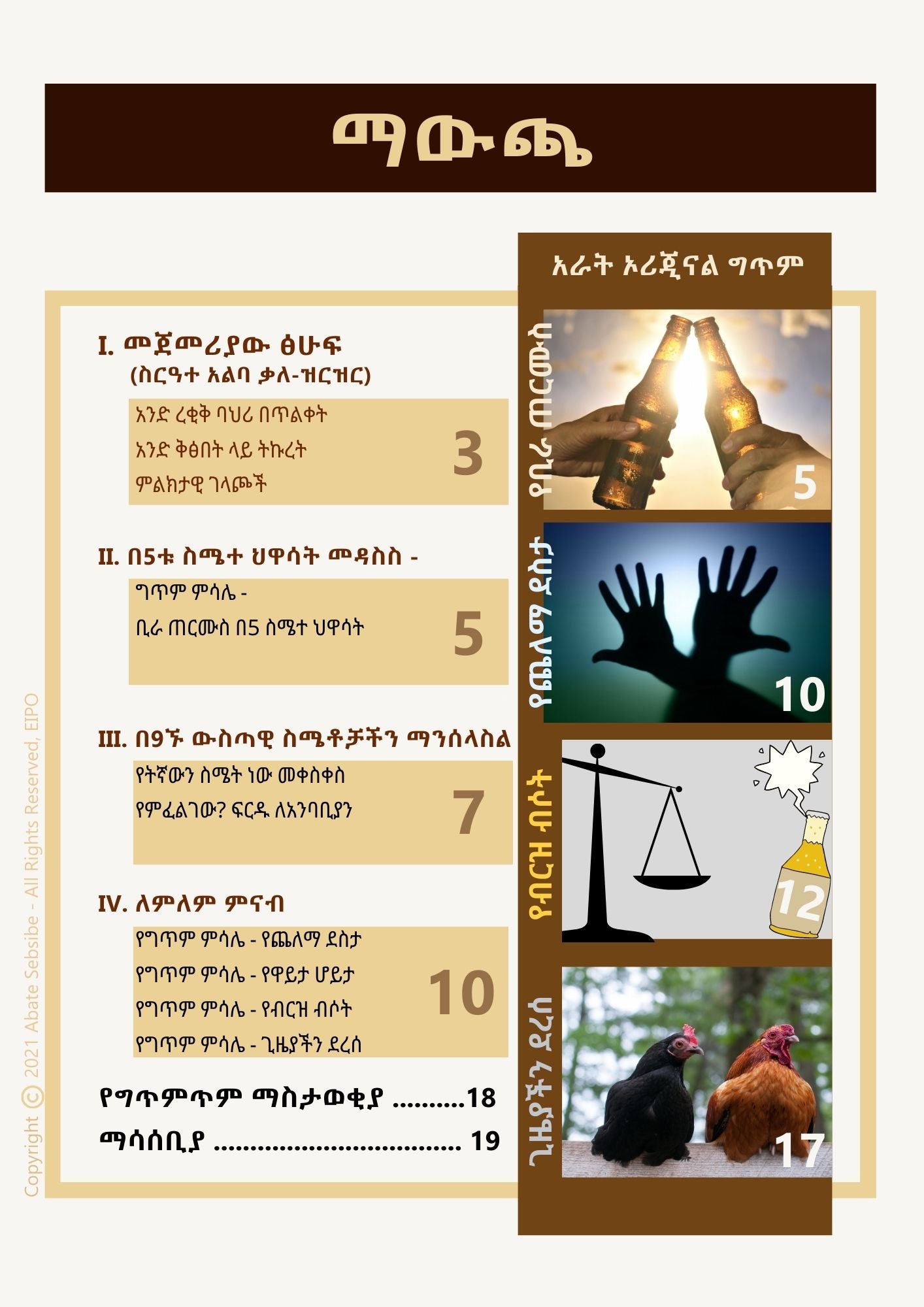 Writing poetry in Amharic - Subject Matter and First Draft