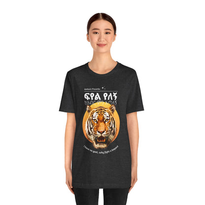 No Goat Cotton T-Shirt 