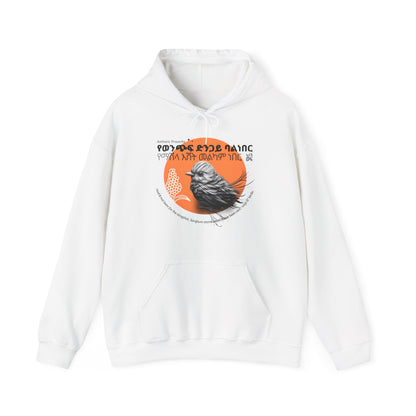 Birdie Bandit - Naughty Proverbs Collection - Hooded Sweatshirt Heavy Blend™