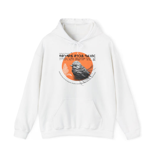 Birdie Bandit - Naughty Proverbs Collection - Hooded Sweatshirt Heavy Blend™