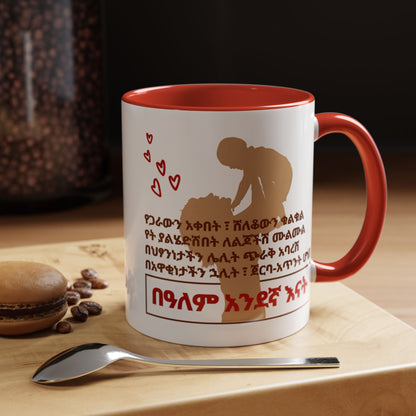 Moms Ceramic Mug, two color