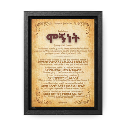 Foolish by Amharic Proverbs - Framed Canvas Wall Art