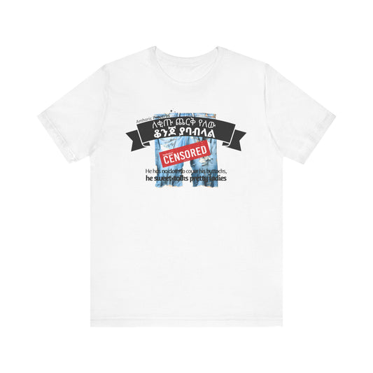 Bare Buttocks - Naughty Proverbs Collection - 100% Cotton T-Shirts