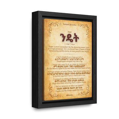 Anger by Amharic Proverbs - Framed Canvas Wall Art