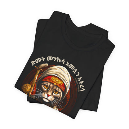 Kitty Cat - Naughty Proverbs Collection - 100% Cotton T-Shirts