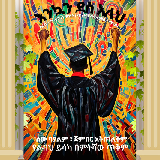 Congratulations Card 6