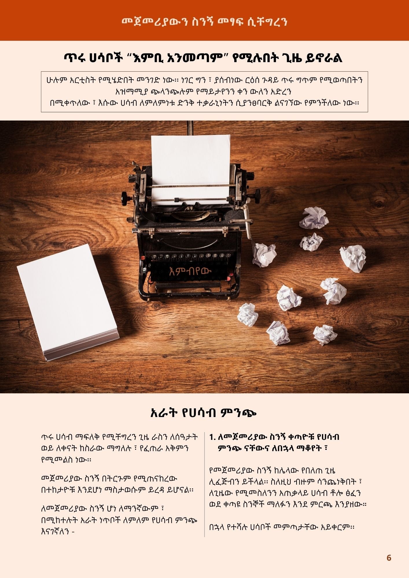 From Draft to Poetry