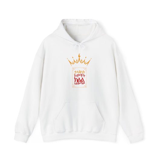 Greatness & Comfort Zone - Heartware Collection - Hooded Sweatshirt Heavy Blend™