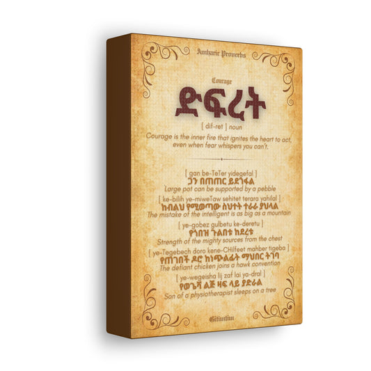 Courage by Amharic Proverbs - Canvas Wall Art