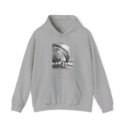 Will Pass - Heartware Collection - Heavy Blend™ Hooded Sweatshirt