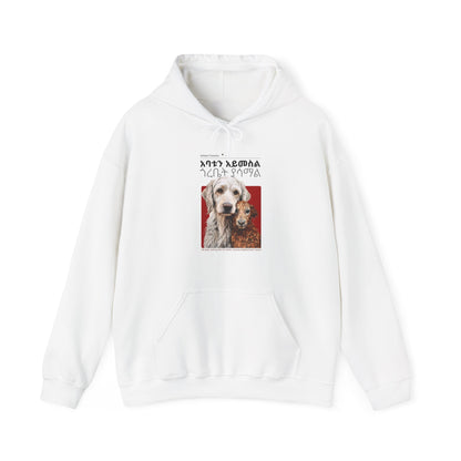 Rumors - Naughty Proverbs Collection - Hooded Sweatshirt Heavy Blend™