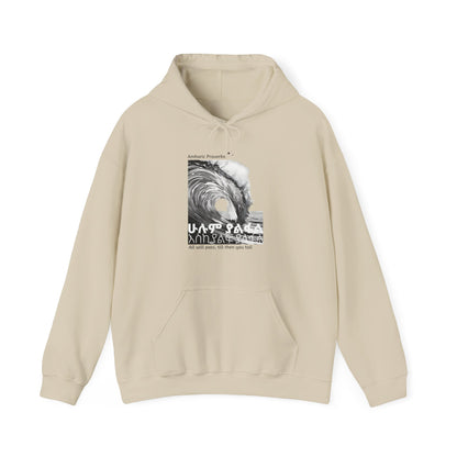 Will Pass - Heartware Collection - Heavy Blend™ Hooded Sweatshirt