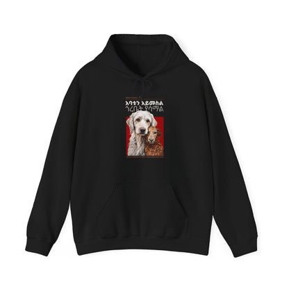 Rumors - Naughty Proverbs Collection - Hooded Sweatshirt Heavy Blend™