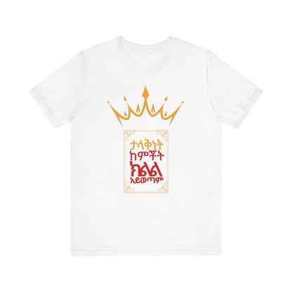 Greatness & Comfort Zone Cotton T-Shirt