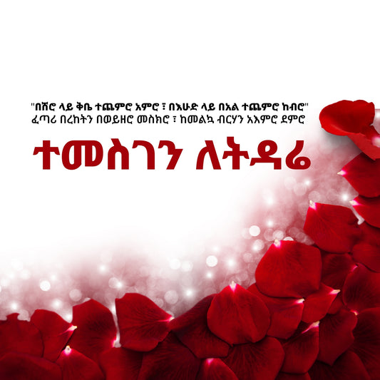 Thank You Card 4
