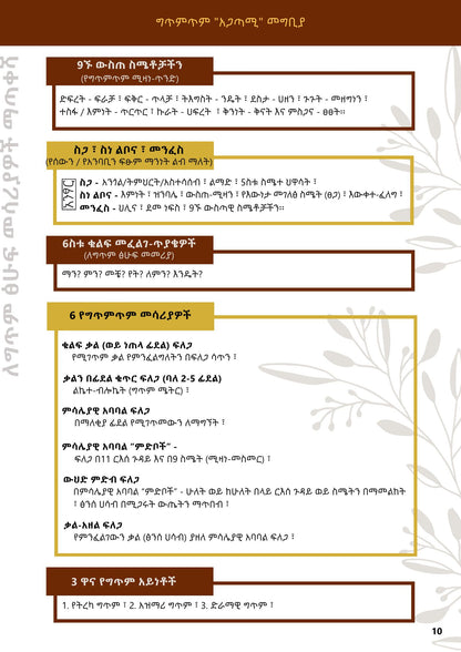Intro to Series III - Gitimtim Occasions