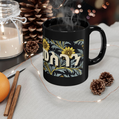 Profound Gratitude Ceramic Mug, black