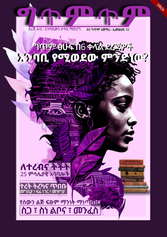 Relevance to The Reader (Coming Soon)
