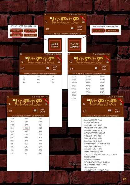 Gitimtim app Manual