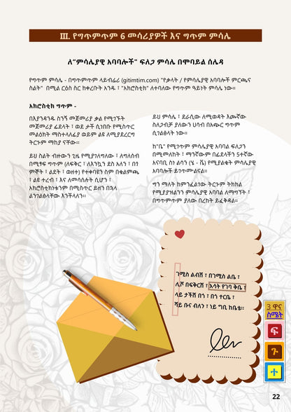 Gitimtim app Manual